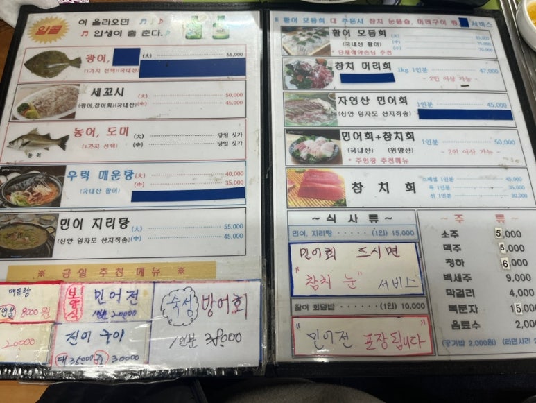 유진회집 이미지