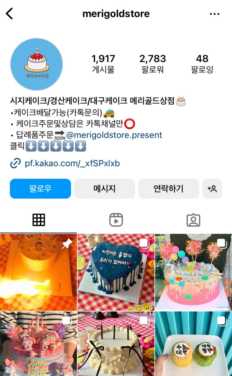 메리골드상점 이미지