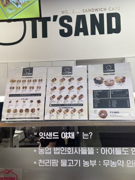 카페 잇샌드 남악점 이미지