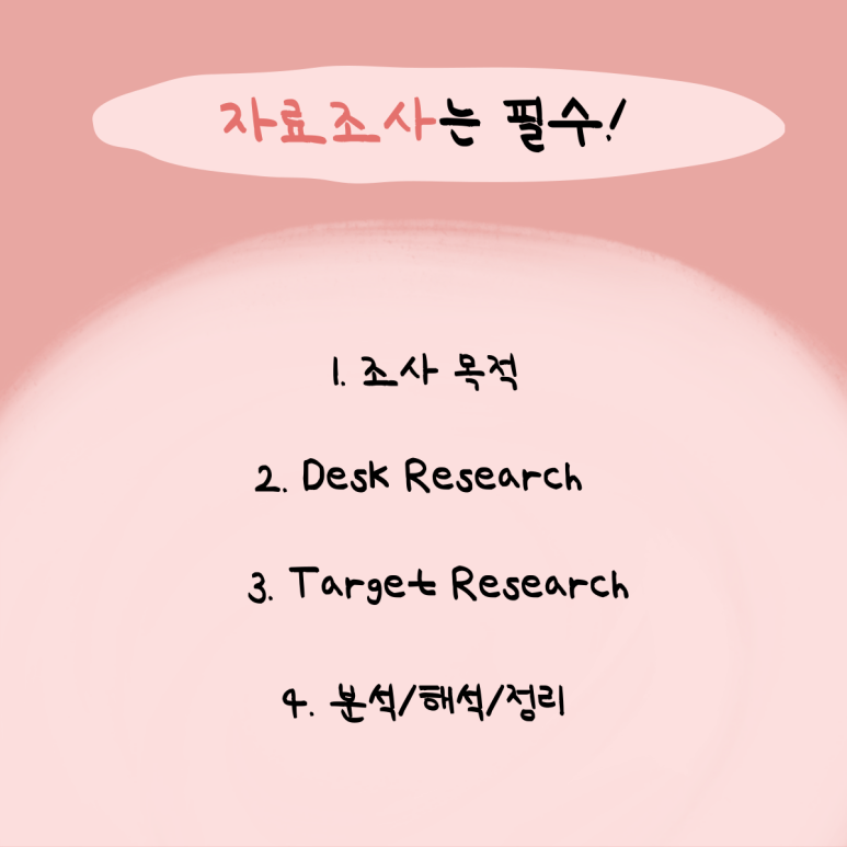 타겟서치 이미지