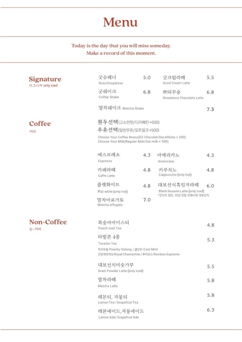 굿올데이즈 이미지