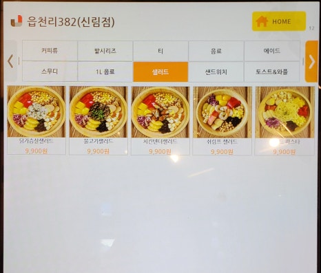 읍천리382 신림점 이미지