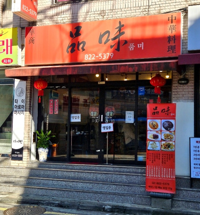 품미 이미지