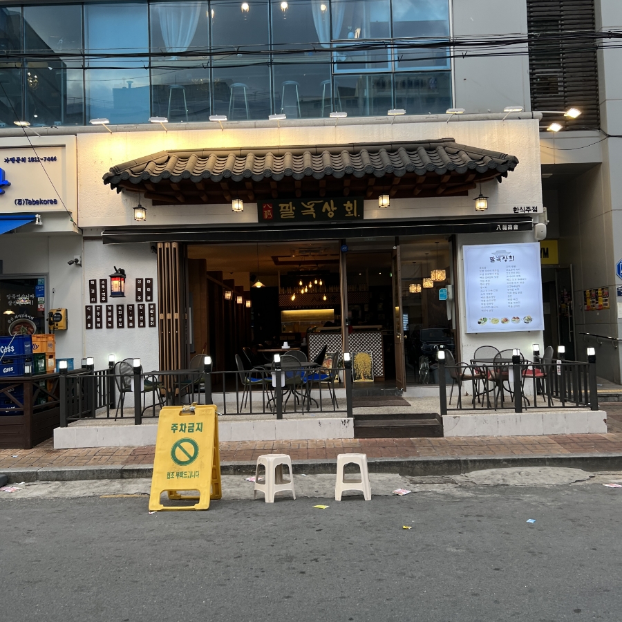 창원상회 이미지