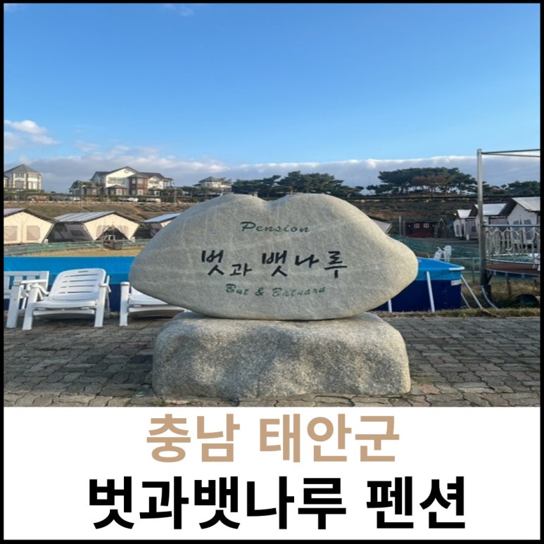 벗과뱃나루 이미지
