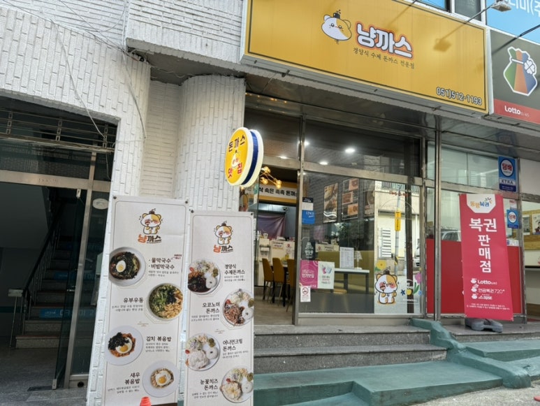 냥까스 이미지