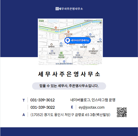 세무사주은영사무소 이미지