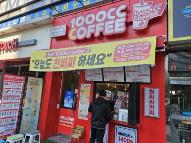 천씨씨커피백천점 이미지