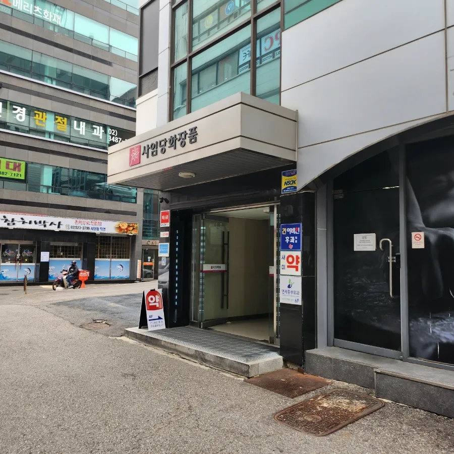 천지체형관리 이미지