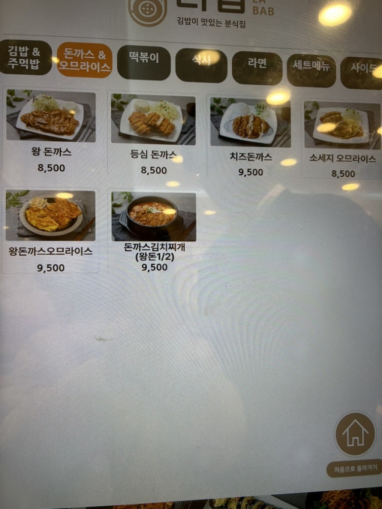 라밥 이미지