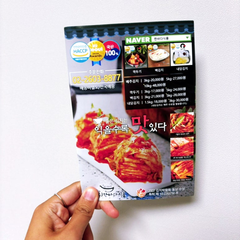 한바다식품 이미지