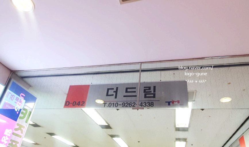 더드림폰마트 이미지
