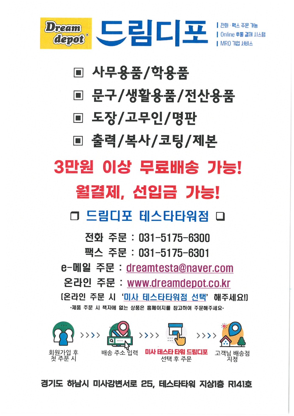 드림디포 이미지