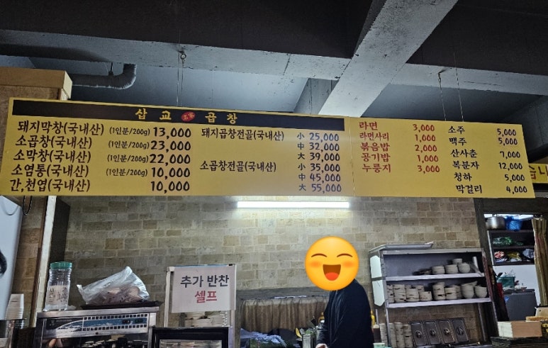 삽교명가곱창 이미지