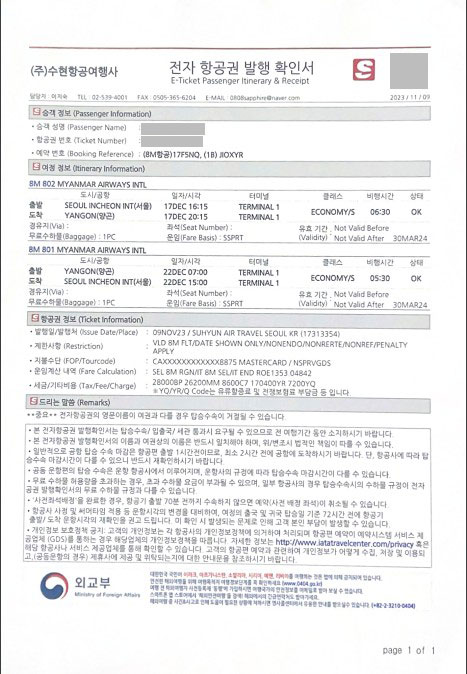 수현항공여행사 이미지