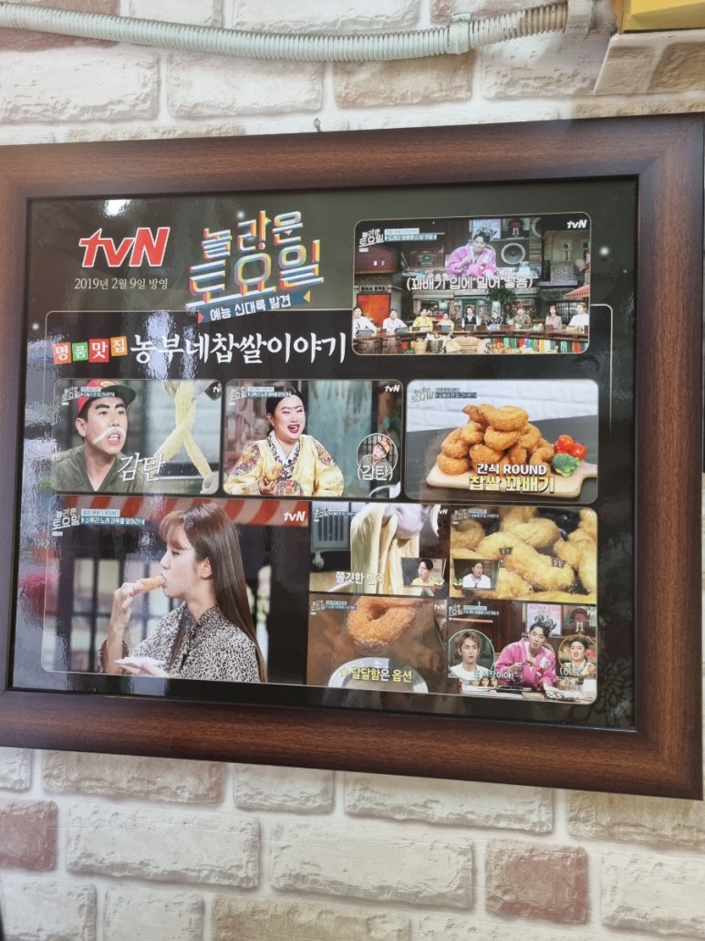 농부네찹쌀이야기 이미지