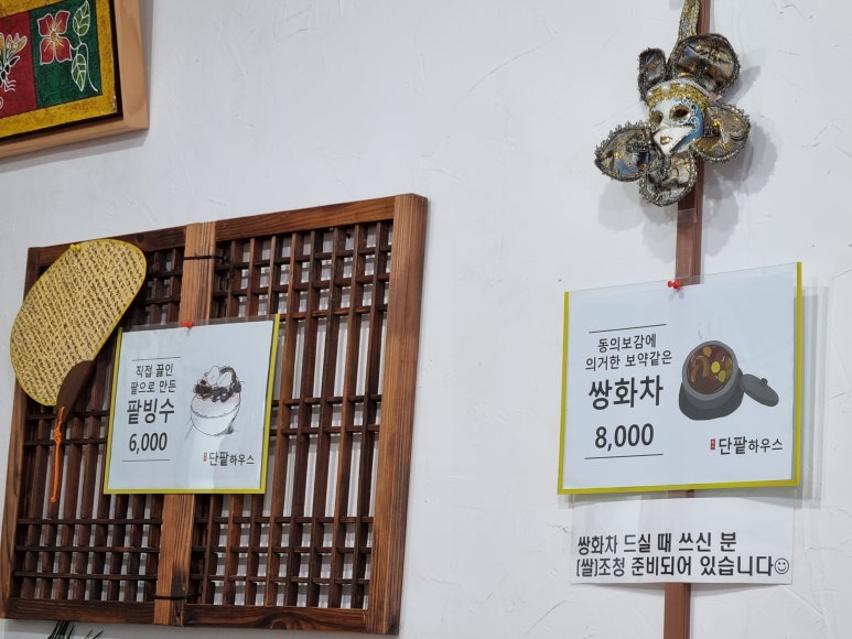 단팥하우스 이미지