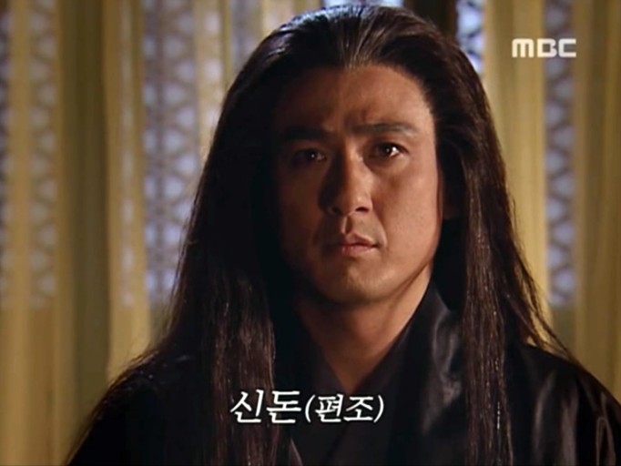 신돈 이미지