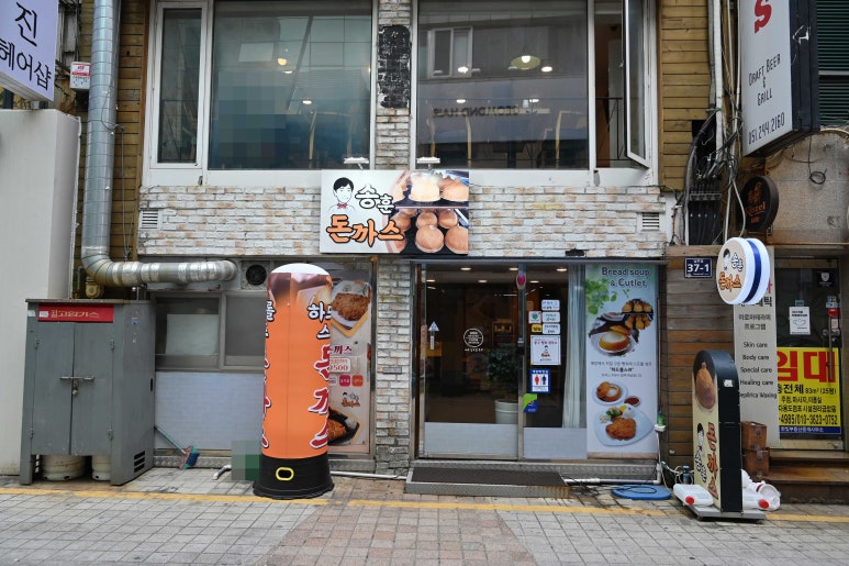 송훈돈까스 이미지