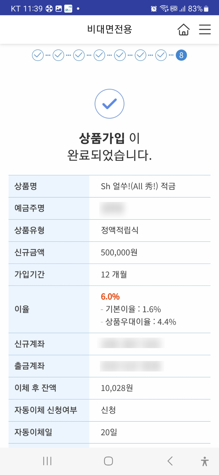 근해안강망수산업협동조합 이미지