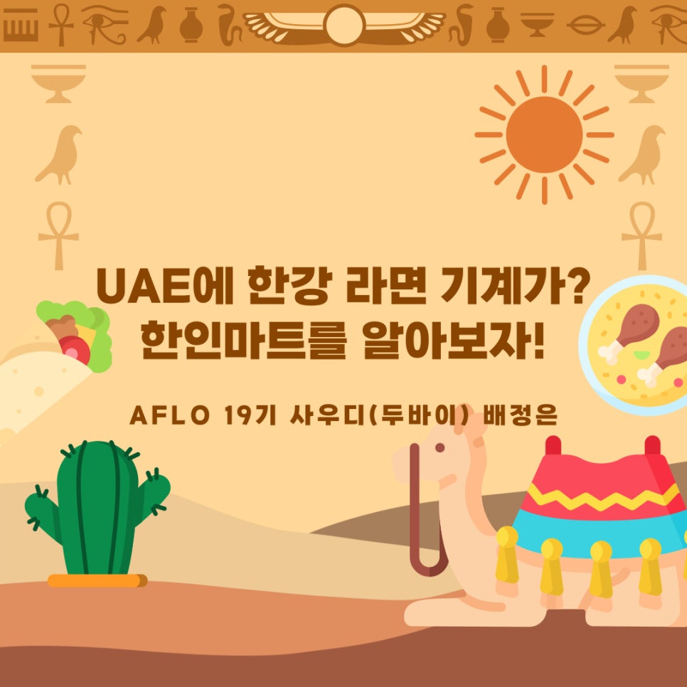 마르하바 마트 이미지