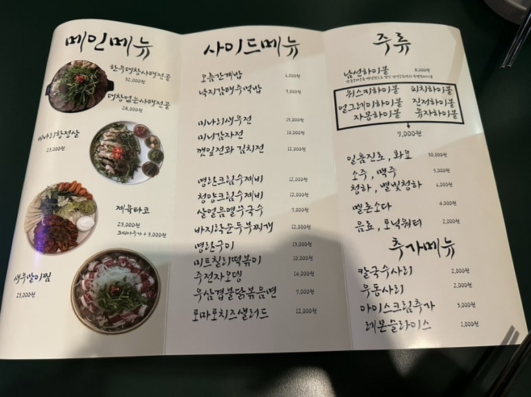 오름미트 이미지