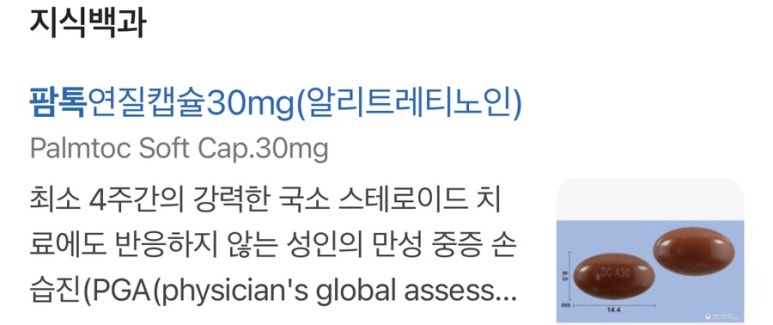 팜톡 이미지