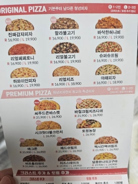 청년피자 동천직영점 이미지