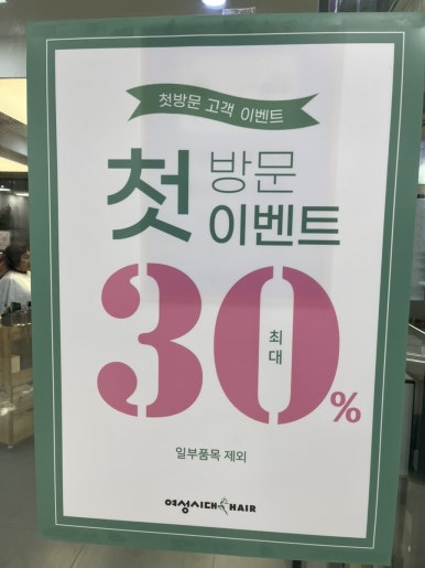 여성시대미용실 이미지