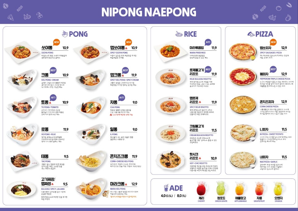 니뽕내뽕 앨리웨이 인천 이미지