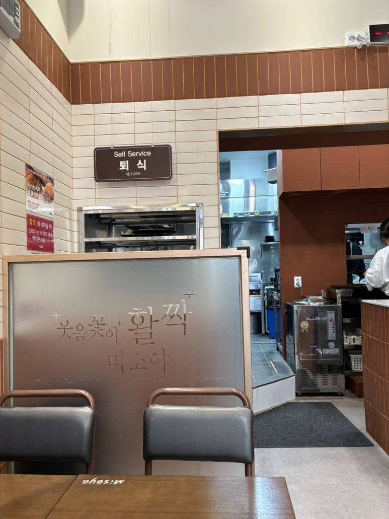 미소야 파주초롱꽃마을점 이미지