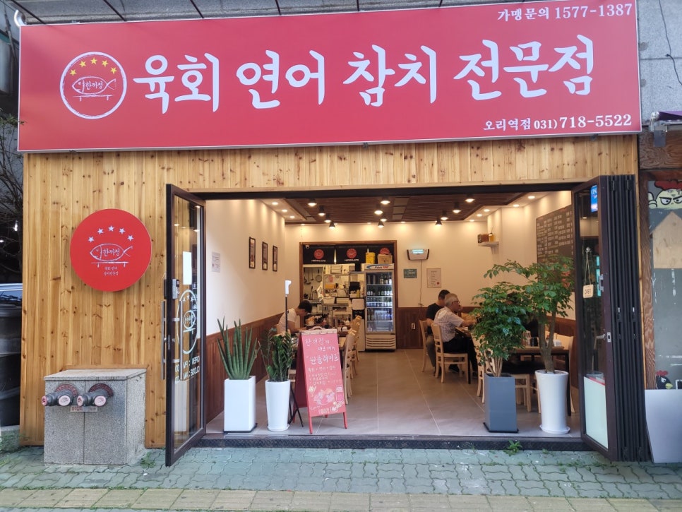 한끼정 이미지