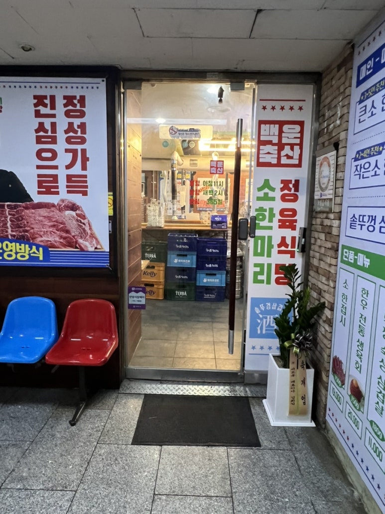 유가네정육식당 이미지