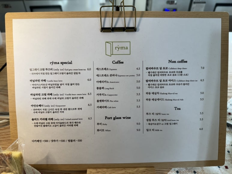 리마(ryma) 이미지