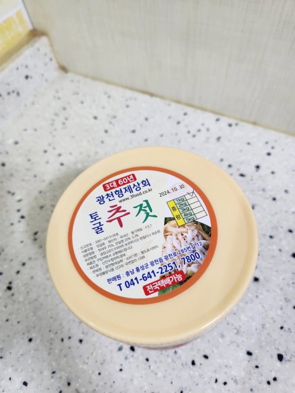 형제젓집 이미지