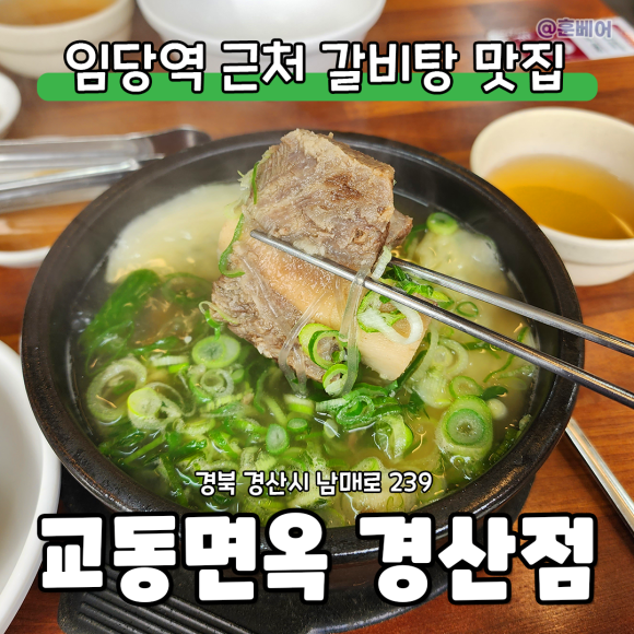 훈면옥 이미지