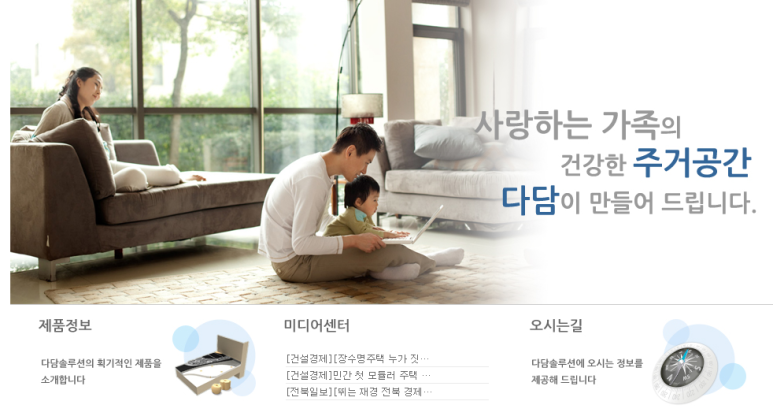 다담기술개발 이미지