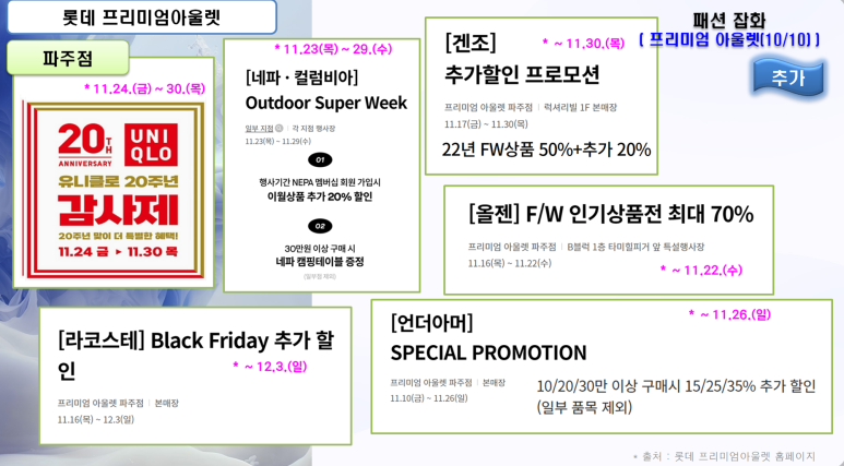 올젠파주점 이미지