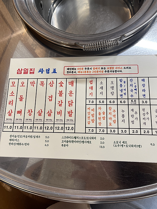 삼일집 이미지
