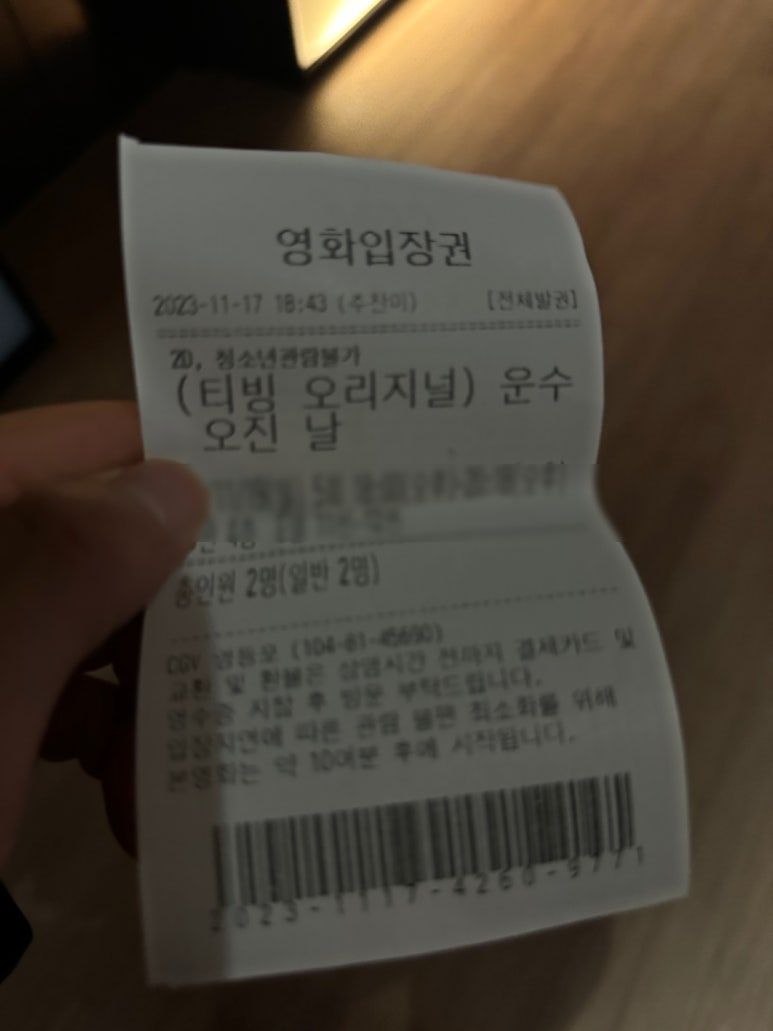 CGV 영등포 제9관 이미지