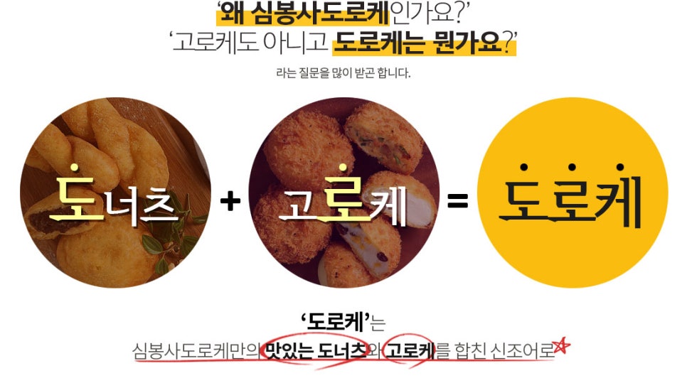 심봉사도로케 명지국제신도시점 이미지