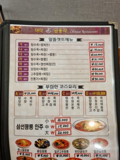 금용각 이미지
