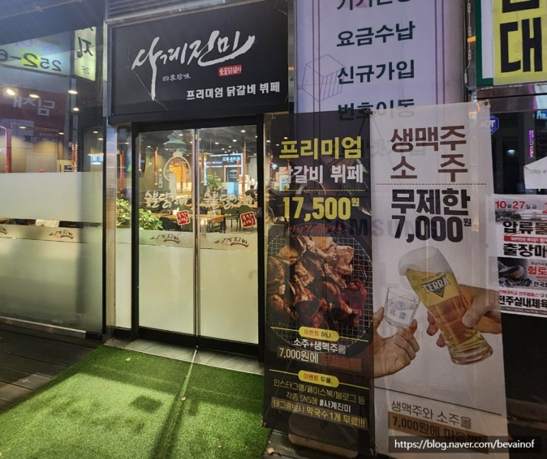 사계진미파인 이미지