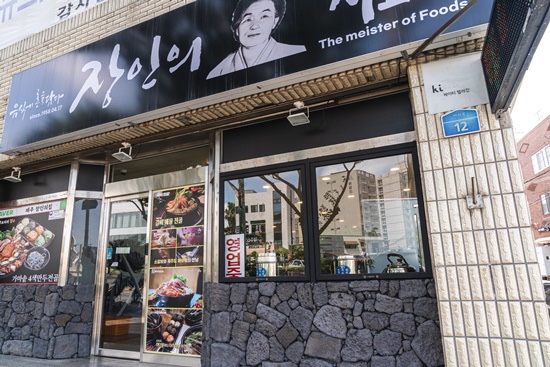 장인손만두 이미지
