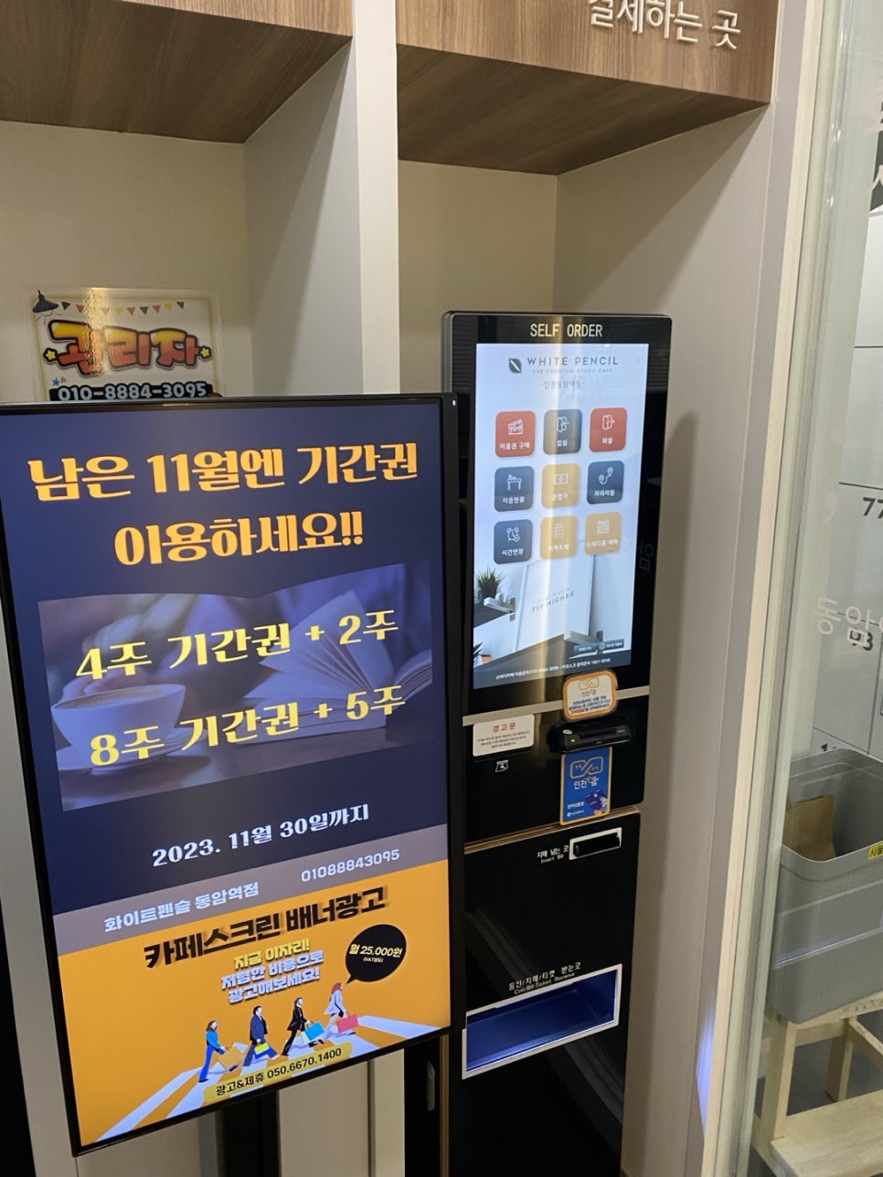 화이트펜슬인천부평 이미지