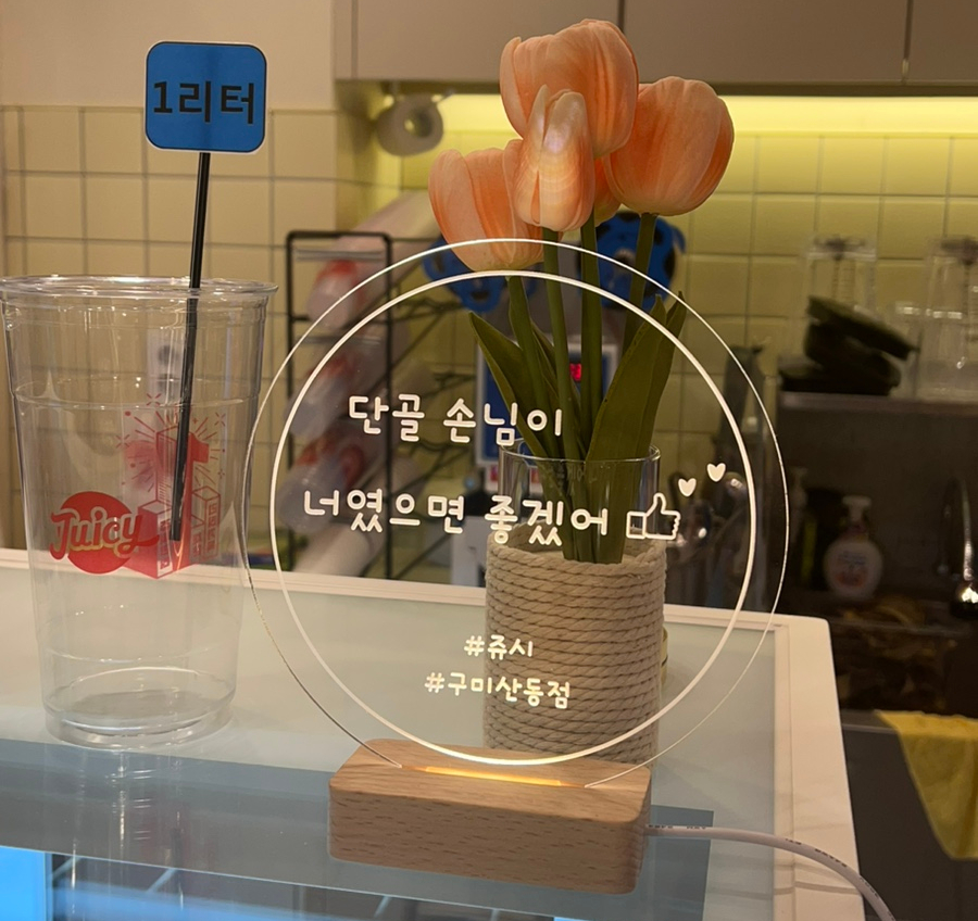 쥬씨구미산동점 이미지