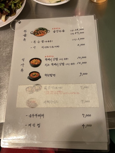 세광양대창부산 이미지