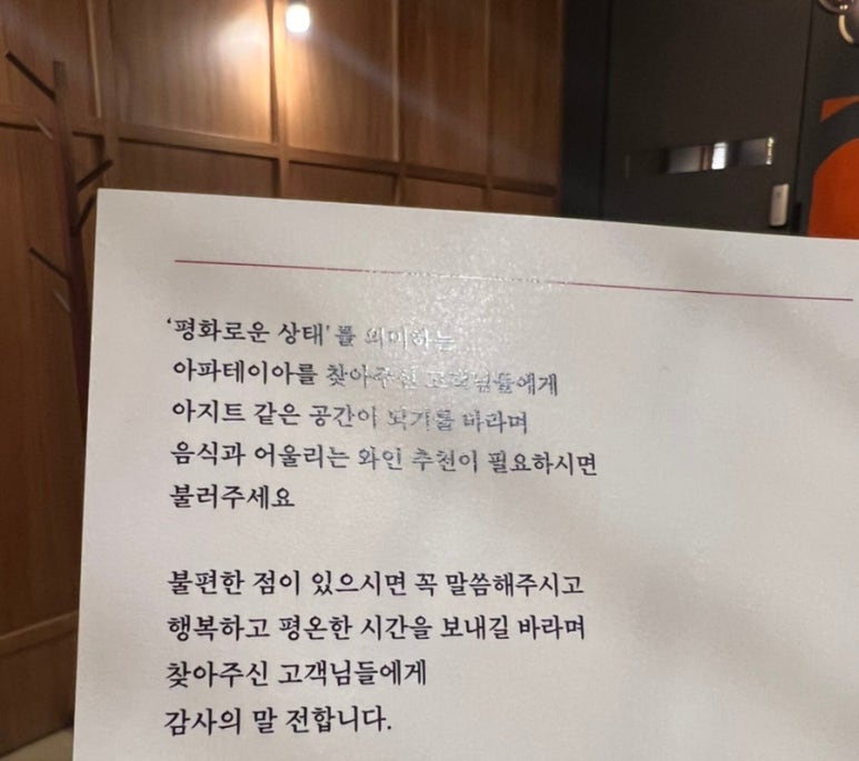 아파테이아 이미지