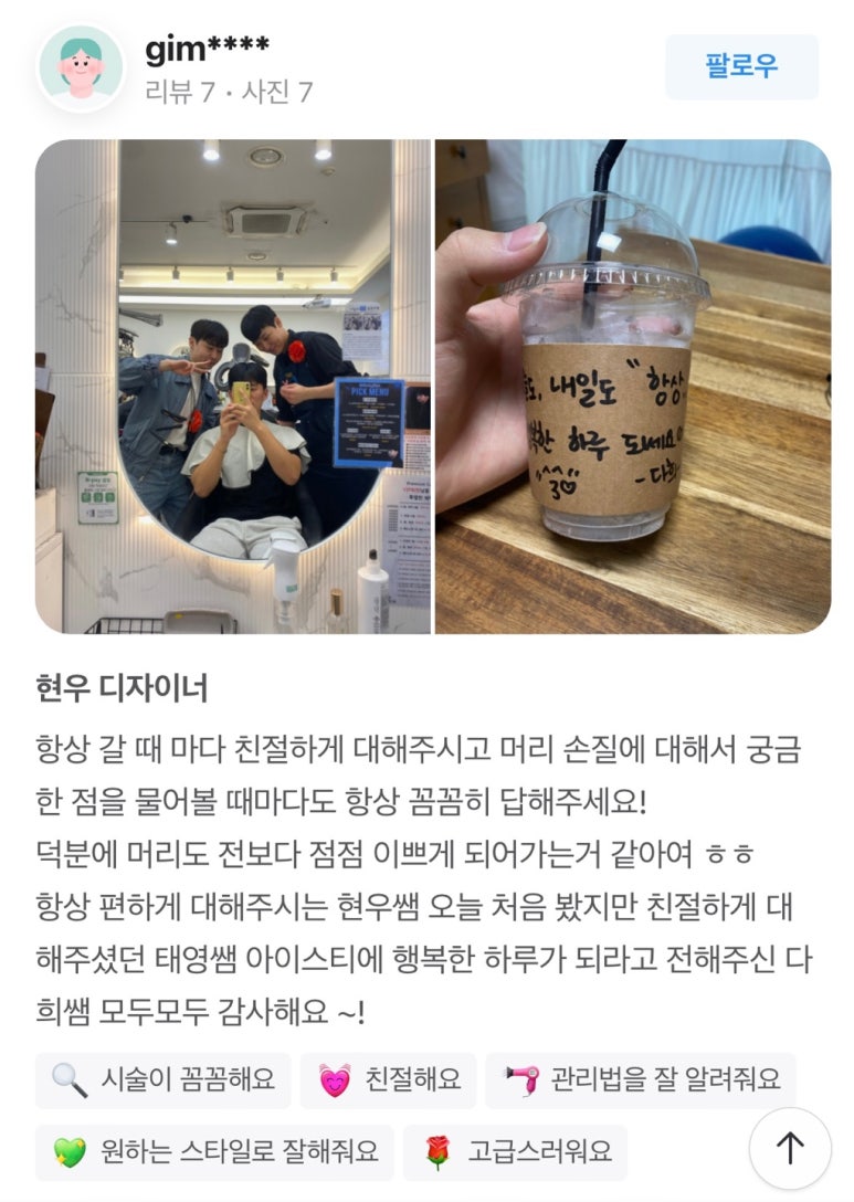 현우 헤어 이미지