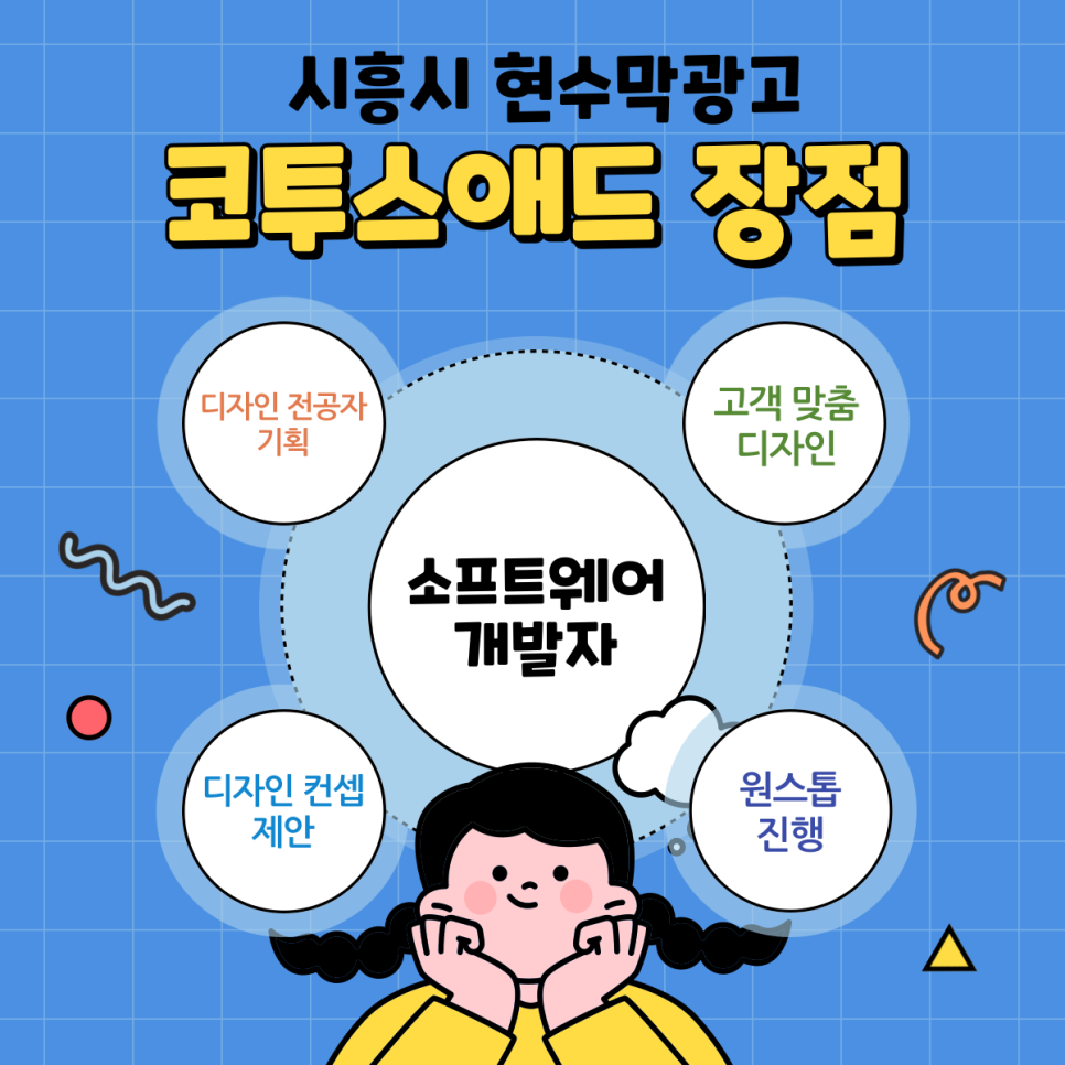 시흥광고세상 이미지